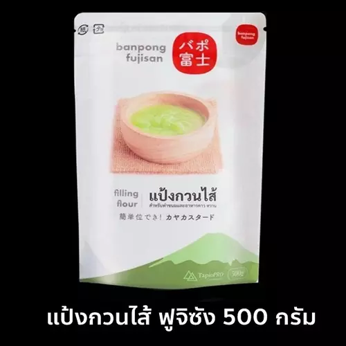 แป้งฟูจิซัง แป้งกวนไส้ ถุงละ 500กรัม