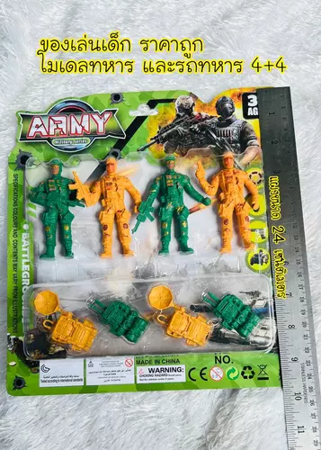 ของเล่นทหาร โมเดลทหารจำลองสุดคุ้ม 4+4 ได้ทหาร 4นาย และรถ 4 คัน ของเล่นจำลอง ทหารของเล่นเด็ก หุ่นทหารของเล่น ของเล่นเด็กราคาถูก