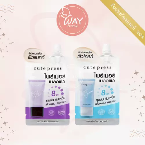 [ซอง] Cute Press Evory Control Primer 5g คิวท์เพรส อิเวอร์รี่ คอนโทรล ไพร์เมอร์ 5g