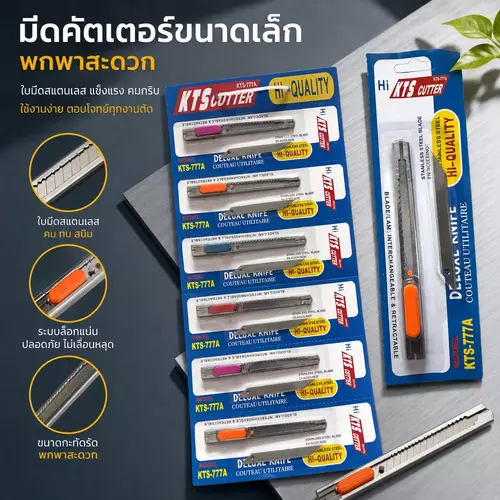 [1แถม1] มีดคัตเตอร์ขนาดเล็ก S-Size 🔪📦 พกพาสะดวก ใช้งานง่าย ใบมีดคมกริบ เหมาะสำหรับงานแกะพัสดุ เครื่องเขียน และงาน DIY