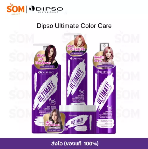 Dipso Ultimate Color Care มีตัวบำรุง4ตัว แชมพู+ทรีทเม้นท์+เซรั่ม+สเปรย์