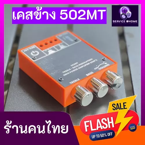 ((เฉพาะเคส)) ใส่แอมป์จิ๋ว ZK-502MT ของแต่งเพิ่มความสวยงาม(ต้องใส่พร้อมเพลท (มีขาย))