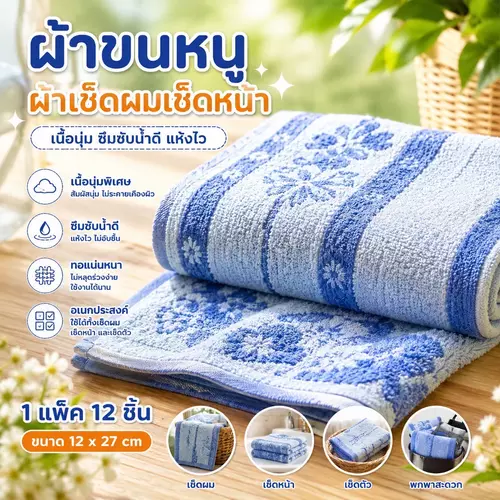 [พร้อมส่ง ถูกที่สุด] ผ้าขนหนูเช็ดหน้า/เช็ดผม 12x27 ซม. (แพ็ค 12 ผืน) คละสีคละลาย ซับน้ำดี นุ่มสบาย