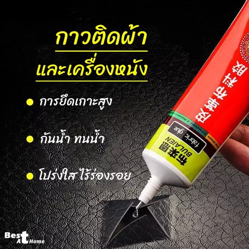BL กาวติดผ้า กาวติดเครื่องหนัง หลอดเดียวใช้ติดผ้า เครื่องหนัง สีใสแรงยึดดีเยี่ยม ติดโบว์ โลโก้ หัวเข็มไม่แห้งง่าย