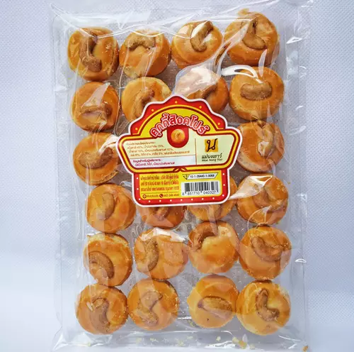 คุกกี้สิงคโปร์ แม่นงเยาว์ สูตรดั้งเดิม อบควันเทียน