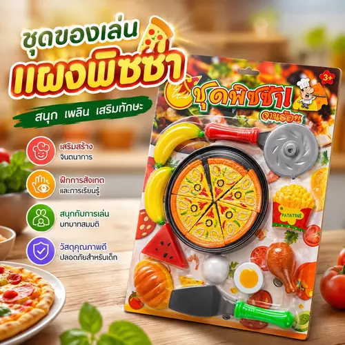 [เชฟตัวน้อย] ชุดของเล่นแผงพิซซ่า ของเล่นทำอาหารจำลอง ของเล่นหั่นพิซซ่าเสริมพัฒนาการเด็ก