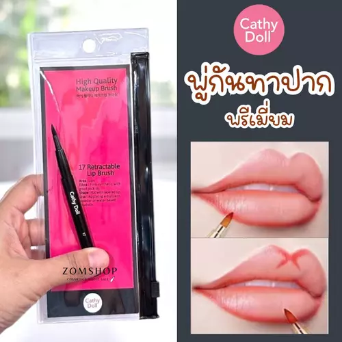 【พู่กันทาปาก】แปรงแต่งหน้าพรีเมี่ยม Cathy Doll Retractable Lip Brush High Quality Makeup Brush / zomshop