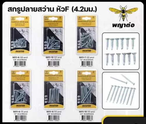 สกรูปลายสว่าน หัว F ขนาด 4.2 มม. (Countersunk Drill Tail Screw) ยี่ห้อ พญาต่อ