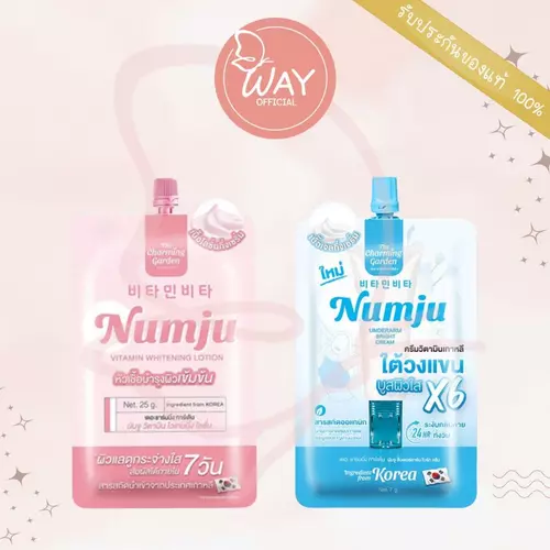 [ซอง] Numju Lotion , Numju Underarm Cream นัมจู ไวท์เทนนิ่ง โลชั่นนัมจู , ครีมทารักแร้