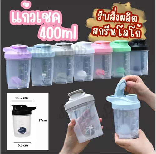 แก้วเชค รุ่น E400ml ถ้วยเขย่าผงโปรตีน ป้องกันการรั่วซึม ทรงอ้วนน่ารัก BPA FREE [ส่งในไทย]