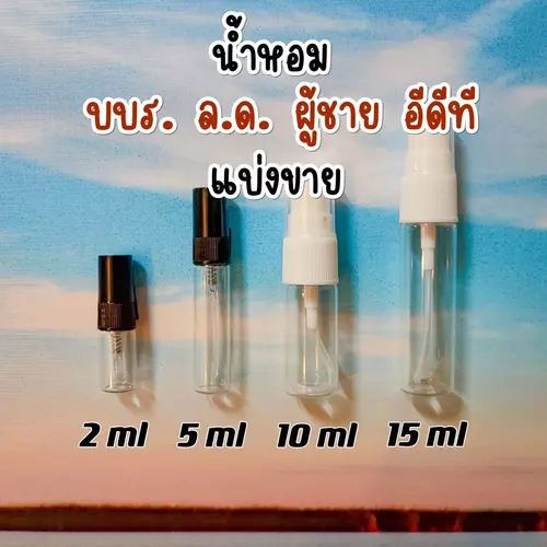 ✨แบ่งขายน้ำหอมแท้✨ Burberry London For Men EDT