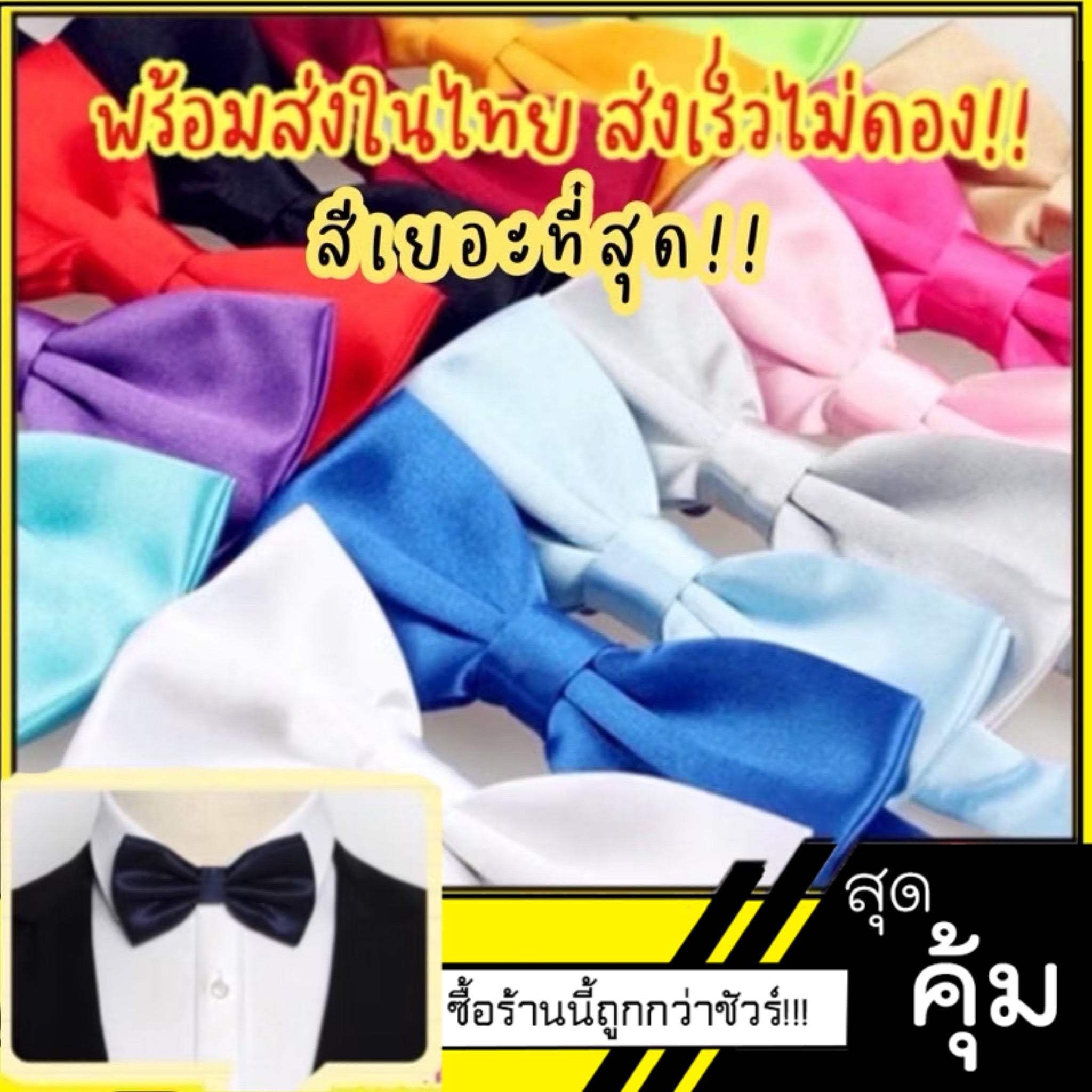 [มีส่งด่วน🇹🇭]24สี ผ้าเรียบ (โบว์หูกระต่าย) ปรับระดับได้ ใช้ได้ทั้งเด็กและผู้ใหญ่เกรดพรีเมี่ยมผ้าเคมีอย่างดี2วันได้รับ