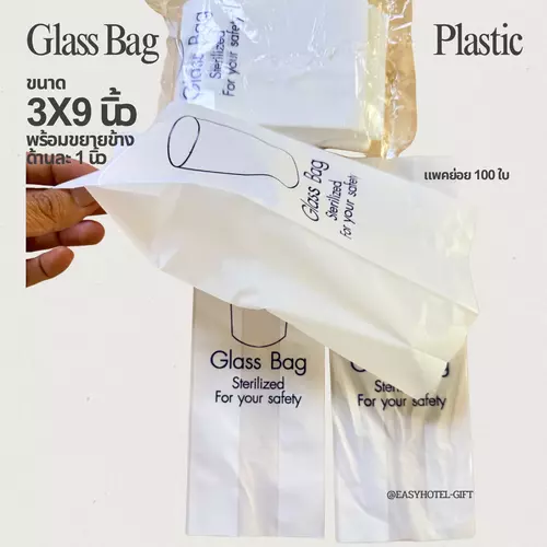 Glass Bag plastic ถุงครอบแก้ว สำหรับโรงแรม ร้านอาหาร เพื่อความสะอาด|100ใบ|