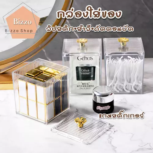 Bizzo กล่องเก็บสำลี อะคริลิกใส กล่องใส่คอตตอนบัด ที่ใส่ลิปสติก มีฝาปิดกันฝุ่น ดีไซน์หรูหรา หัวจับดอกไม้สีทอง กล่องอเนกประสงค์ จัดระเบียบโต๊ะเครื่องแป้ง