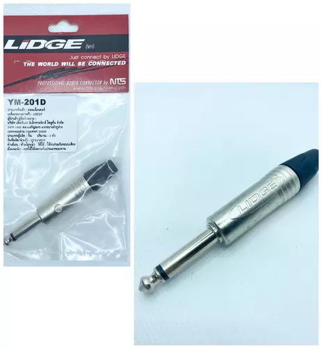 ปลั๊กโฟนโมโน 1/4" ท้ายยาง สำหรับเข้าสาย รุ่น YM201D ยี่ห้อ Lidge ของแท้