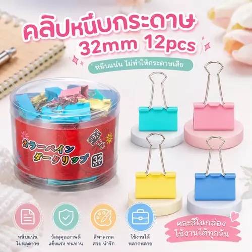 [พร้อมส่ง!] คลิปหนีบกระดาษ คลิปดำขนาดใหญ่ 51mm 📎🗂️✨ เหล็กสปริงหนีบแน่นพิเศษ แข็งแรงทนทาน หนีบเอกสารตั้งใหญ่ได้สบาย อุปกรณ์ออฟฟิศคุณภาพ