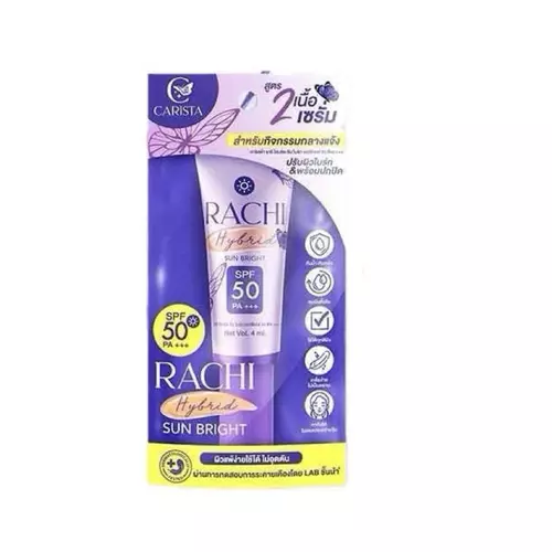 กันแดดหน้าราชิ SPF50PA+++ (หลอดเล็ก ปริมาณ 4 ml.)