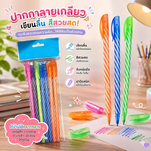 [พร้อมส่ง! ยกแพ็ค 7 แท่ง] ปากกาหมึกเจล หมึกน้ำเงิน (คละสีด้าม) 🖊️✨ หัวเข็มเขียนลื่น แห้งไวไม่เลอะมือ หมึกเข้มคมชัด เครื่องเขียนสุดคุ้ม