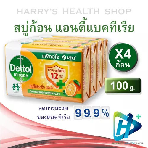 สบู่ก้อน เดทตอล สูตร รีเฟรชชิ่ง 100 g. x 4 ก้อน Dettol Soap Bar Refreshing 100g. Pack 4 Bars Yellow SOAP