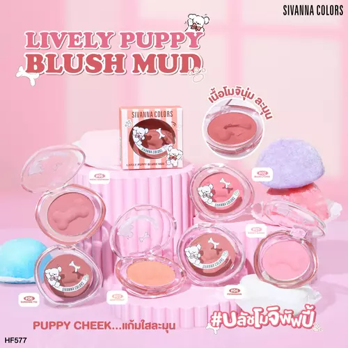 บลัชโมจิพัฟปี้ Sivanna Colors Lively Puppy Blush Mud ( มีให้เลือก 6 สี ) #HF577