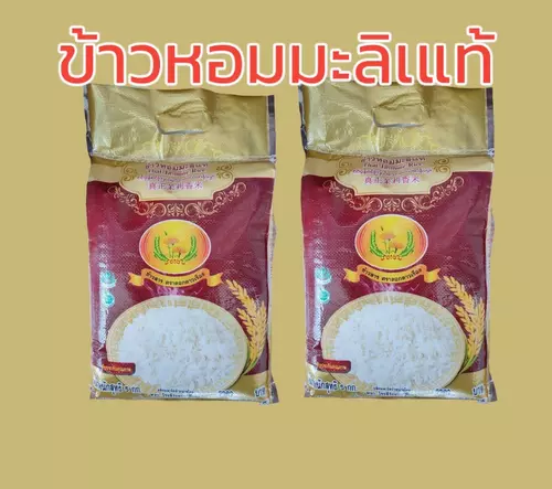 ซื้อ 1 แถม 1 (ขนาด 5 กิโลกรัม) ข้าวหอมมะลิแท้ 100% ตรา ดอกดาวเรือง ข้าวหอม นิ่ม อร่อย (หอมมะลิแท้ดาวเรือง)  จากโรงสีกาญจนบุรี ข้าว ข้าวสาร ข้าวหอมมะลิ หอมมะลิ (ได้รับ 10 กิโลกรัม)
