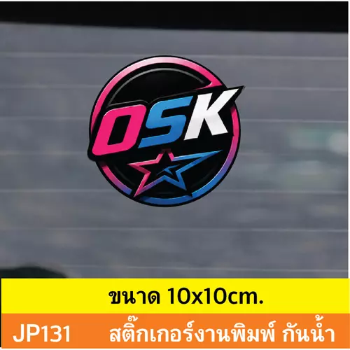 JP131 สติ๊กเกอร์ OSK สีชมพู ฟ้า สำหรับติดตกเเต่งยานพาหนะ กันน้ำ ทนแดด ติดได้ทุกพื้นผิว!