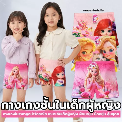 Chor kids uw55 (คละสีคละลาย5ตัว) กางเกงในเด็กหญิง ลายการ์ตูนเจ้าหญิง ผ้านุ่ม ระบายอากาศดี ใส่สบายทุกวัน