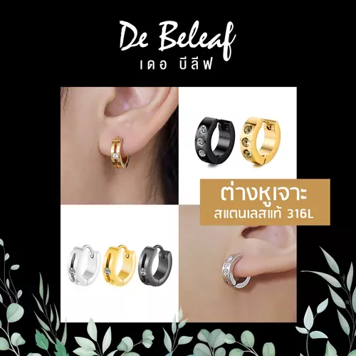 De Beleaf ต่างหูเจาะ ฝังเพชร สแตนเลส 316L ปลอดภัย ไม่แพ้ ต่างหูผู้ชาย แฟชั่นเกาหลี ส่งจากไทย