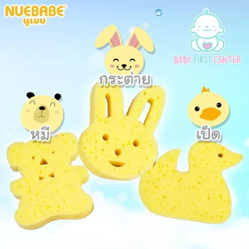 NUEBABE นูเบบ Bath Sponge ฟองน้ำอาบน้ำเด็ก รูปสัตว์ (คละลาย)