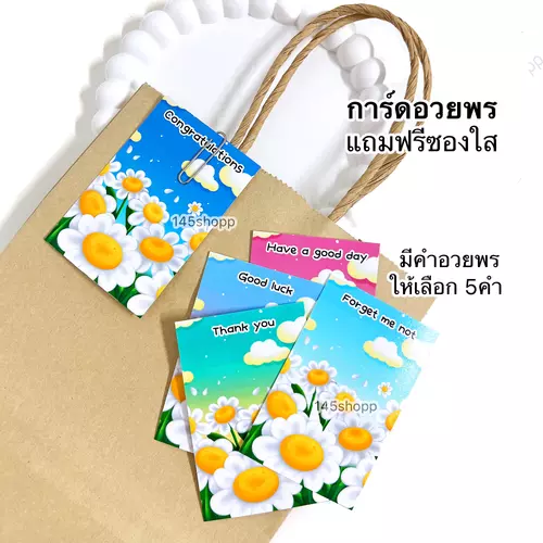 การ์ดอวยพร 10ใบ SET02 ดอกเดซี่ การ์ดcongrats การ์ดปัจฉิม แสดงความยินดี ของขวัญปัจฉิม วันเรียนจบ