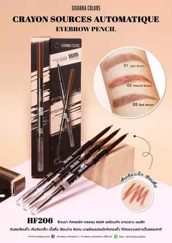 SIVANNA Automatique Brow  HF206 ดินสอเขียนคิ้ว สลิม