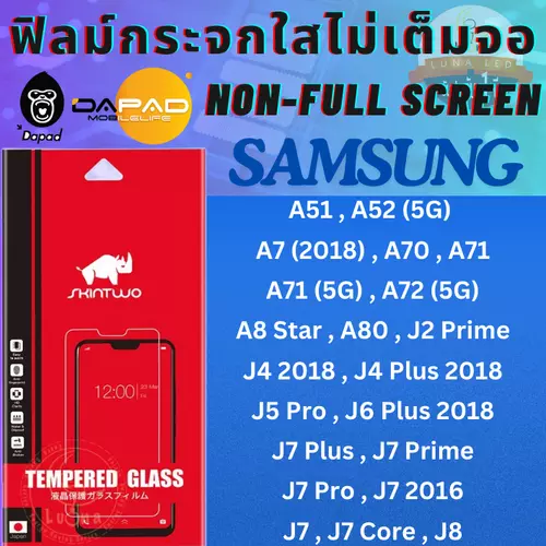 SKINTWO จาก DAPAD (ดาแพด) ฟิล์มกระจกกันรอยแบบใส (ไม่เต็มจอ) NON-FULL SCREEN Samsung ซัมซุง รุ่น A51/A52 (5G)/A7 (2018)/A70/A71/A71 (5G)/A72 (5G)/A8 Star/A80/J2 Prime/J4 2018/J4 Plus 2018/J5 Pro/J6 Plus 2018/J7 Plus/J7 Prime/J7 Pro/J7 2016/J7/J7 Core/J8