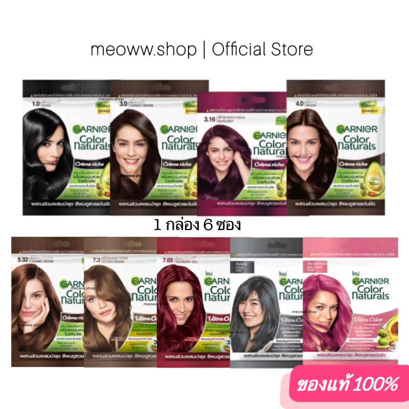 1 Pcs. มีให้เลือก 9 สี Garnier Color Naturals การ์นิเย่ ย้อมผม ครีมเปลี่ยนสีผม ยาย้อมผม