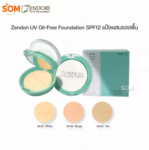 【ตลับเขียว】Zendori UV Oil-Free Foundation SPF12 แป้งผสมรองพื้น คุมมัน 8กรัม