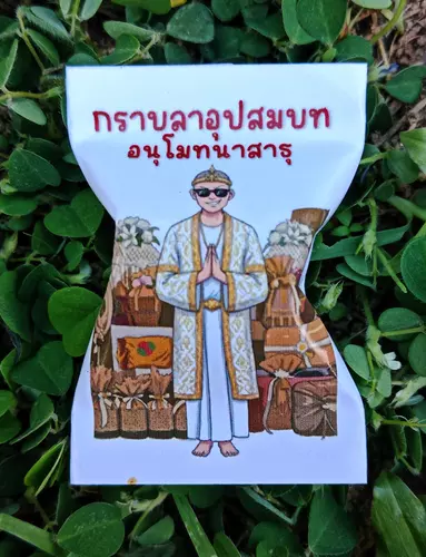 กระดาษพับเหรียญโปรยทานงานบวชนาคเครื่อง เพิ่มชื่อนาคฟรี กระดาษมี 2 แบบ 1 แบบกระดาษโฟโต้ ผิวมันหนาอยู่ทรงไม่ต้องใส่โฟม ต้องใช้กาวแท่งหรืออุปกรณ์อื่นในการประกอบ 2 แบบสติ๊กเกอร์(มีกาวในตัว) ผิวมันเงา พร้อมเม็ดโฟม