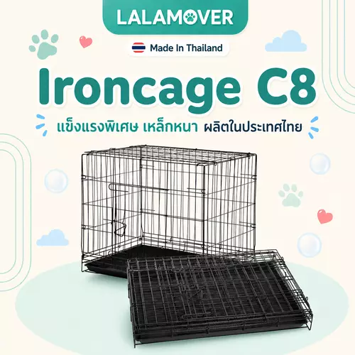 LALAMOVER กรงพับ C8 กรงสุนัข กรงแมว กรงสัตว์เลี้ยงพับได้ ขนาด 76x54x65 ซม.