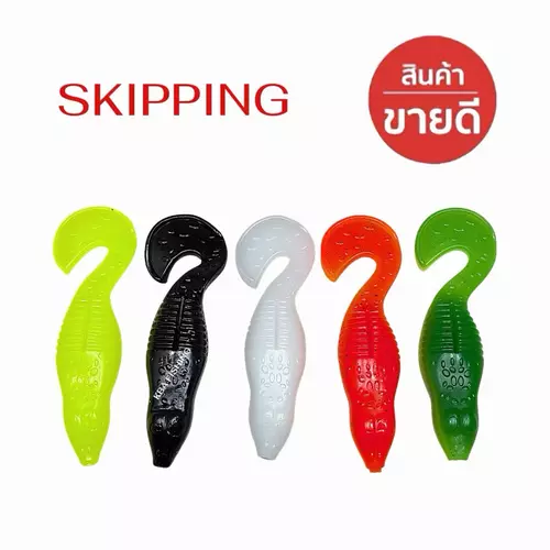 New !! เหยื่อยาง ทรง พริ้ม สคริปปิ้ง skipping เหมาะกับงานชะโด