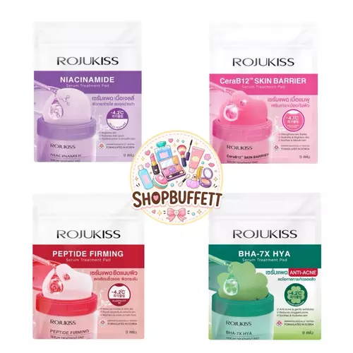 เซรั่มแพด โรจูคิส Rojukiss Serum Treatment Pad ( 1 ซอง บรรจุ 9 แผ่น ) มีให้เลือก 4 สูตร