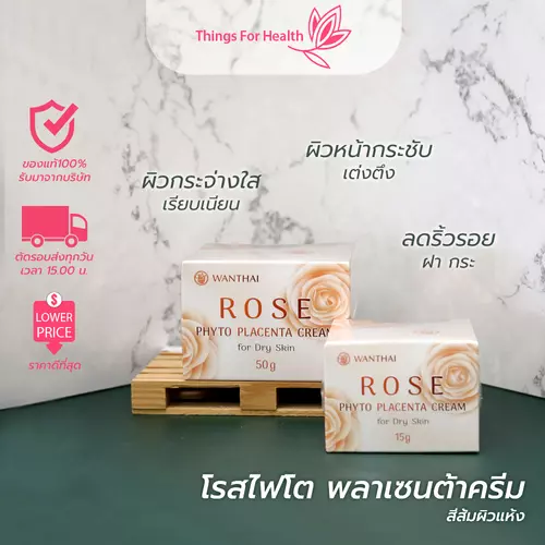 Wanthai (ว่านไทย) โรสไฟโต พลาเซนต้าครีม