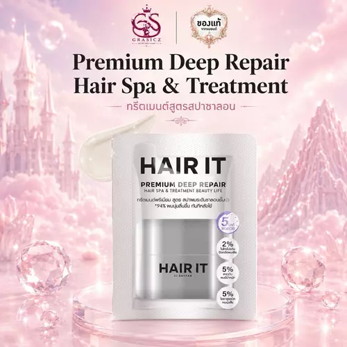 HAIR IT พรีเมี่ยมดีพรีแพร์แฮร์สปาแอนด์ทรีตเมนต์บิวตี้ไลฟ์ ทรีตเมนต์สูตรสปาซาลอน แฮร์อิท