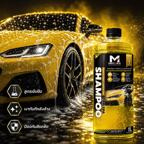 น้ำยาล้างรถผสมแว็กซ์เข้มข้น Motrex Car Spa Shampoo ล้างคราบหนัก ล้างออกง่าย ให้ความเงางามเหมือนเคลือบสี ขนาด 1L