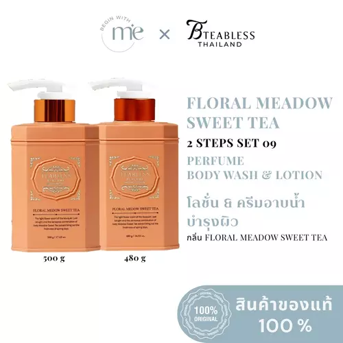 [TEABLESS FLORAL MEADOW SWEET TEA 2 STEPS SET 1:TH] TEABLESS FLORAL MEADOW SWEET TEA BODY LOTION 480 G + TEABLESS FLORAL MEADOW SWEET TEA BODY WASH 500 G