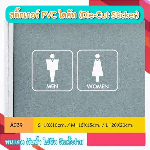 A039 “toilet sign ห้องน้ำ ชาย – หญิง MEN-WOMEN ป้ายห้องน้ำ ” สติ๊กเกอร์ PVC ไดคัท ตัวอักษร (Die-Cut Sticker)