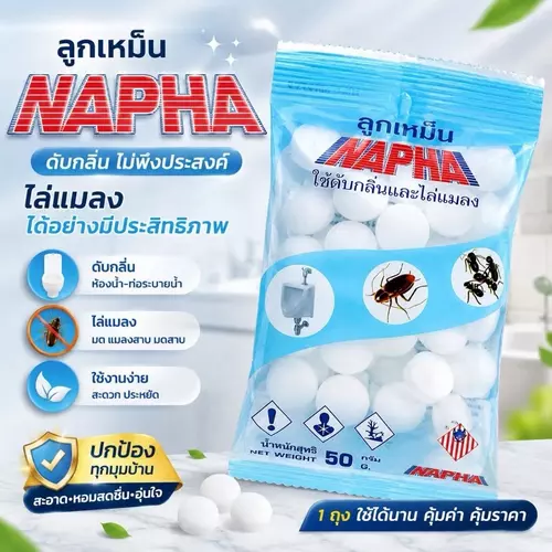 [สต๊อกไทย พร้อมส่ง] ลูกเหม็นดับกลิ่นและไล่แมลง เม็ดเล็ก 50 กรัม ดับกลิ่นอับ ไล่จิ้งจกแมลงสาบ พร้อมส่งทันที!