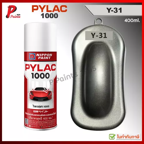 PYLAC1000 สีเทาประกาย Y-31 บรอนเทา สีเทาประกาย เทาเมท ซ่อมสีรถ สีสเปรย์ไพแลค Grey Met.