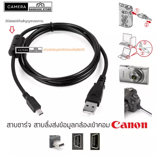 สายลิ้ง สายชาร์จกล้อง แบบ mini USB Canon EOS IXUS IXY PowerShot IFC-200U, IFC-500U มีของพร้อมส่ง