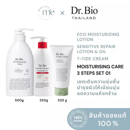 [DR.BIO MOISTURISING CARE 3 STEPS SET 1] ECO MOISTURIZING LOTION + SENSITIVE REPAIR LOTION & OIL + T-TIDE CREAM