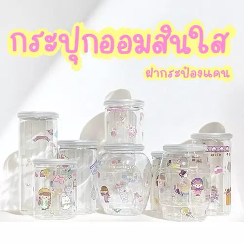 กระปุกออมสินใส DIY แถมสติกเกอร์