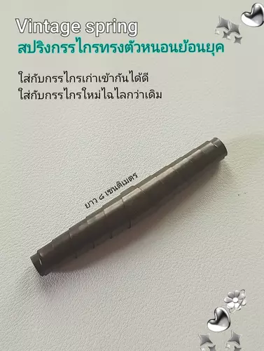สปริงกรรไกรตัดกิ่ง ยาว 8 เซนติเมตร วินเทจ