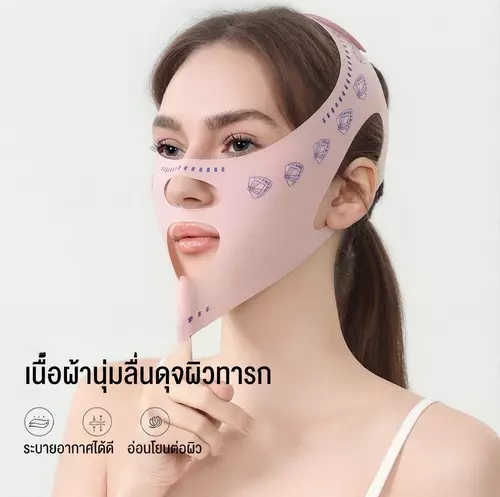 สายรัดกระชับใบหน้า รุ่น Ultra Soft ✨ ไม่รัดแน่นจนเกินไป 💖